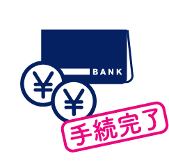 入金